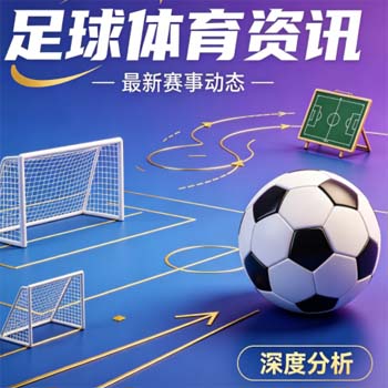 欧洲杯体育买球网——【欧洲杯体育买球网】2026观赛与购彩实战指南