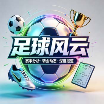 【世界杯苏格兰球盘买球网站】：2026年观赛与安全下注的实战心法