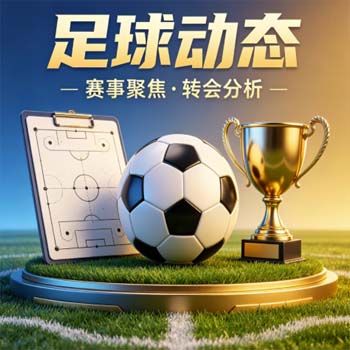 世界杯科特迪瓦竞猜足球买球赛-金杯压球网：2026年非洲区预选赛投注指南